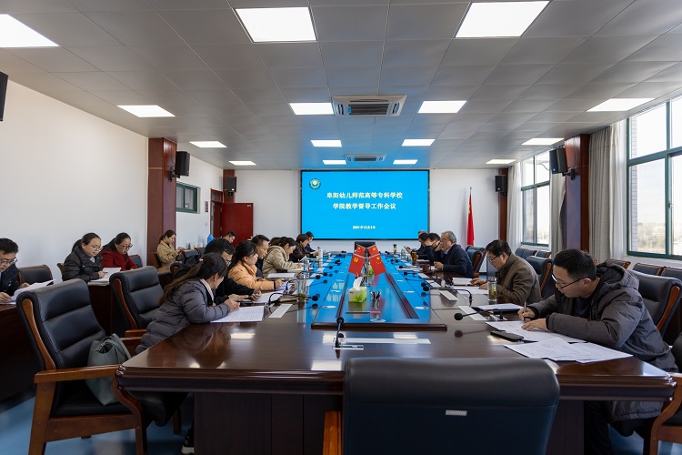 学校召开督导工作会议.jpg 学校召开督导工作会议.jpg